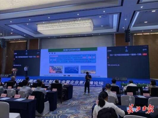 聚焦 ｜ 光谷一天两场论坛，中外12位院士现场献策