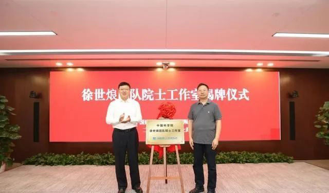 中建八局-徐世烺团队院士工作室揭牌成立