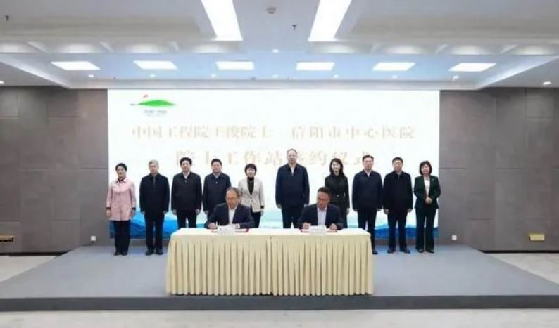 中国工程院王俊院士加盟信阳市中心医院院士工作站 共筑医学科研新高地