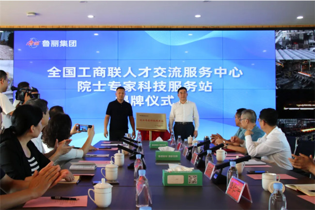 “百名院士进民企”走进山东鲁丽集团