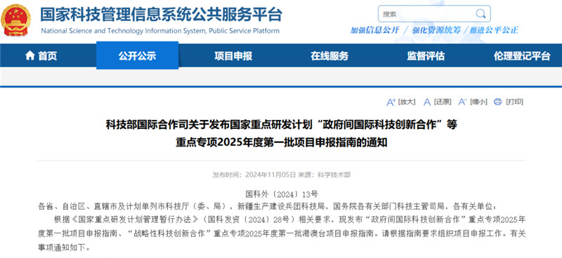 鼓励女性科研人员作为项目（课题）负责人，并积极吸纳女性组员！15项重点专项项目指南发布