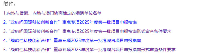 鼓励女性科研人员作为项目（课题）负责人，并积极吸纳女性组员！15项重点专项项目指南发布