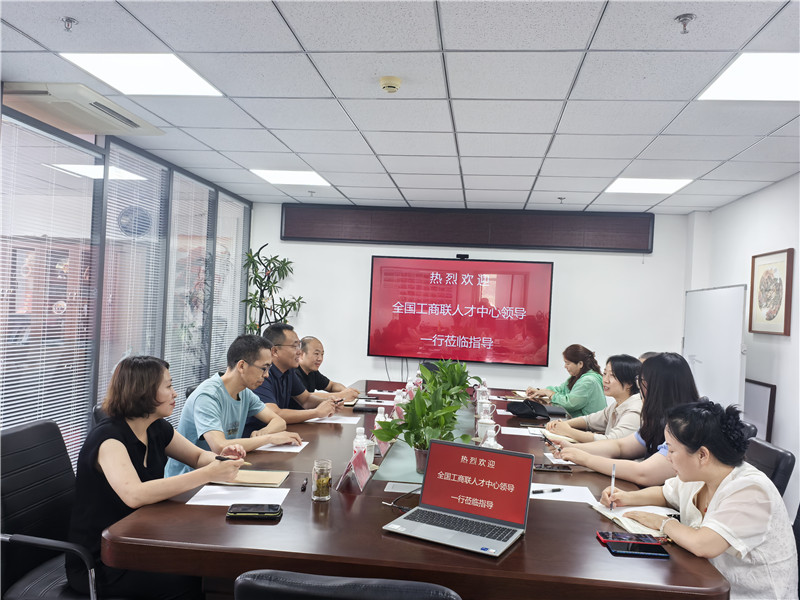 携手并进 共促发展