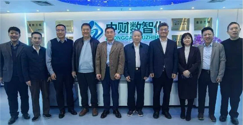信息安全专家沈昌祥院士走进中财数智化