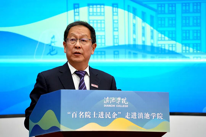 院士赋能·智启未来 | 滇池学院“百名院士进民企”系列活动暨“院士专家科技服务站”揭牌仪式圆满举行
